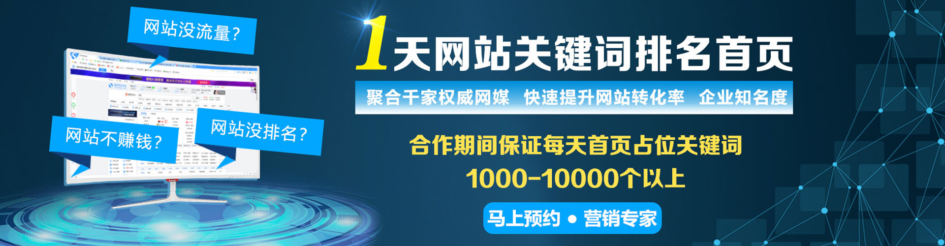 黄平竞价托管